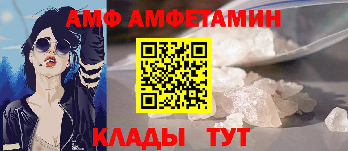 АМФЕТАМИН VHQ  Вход с VPN  Амфетамин  Киров 