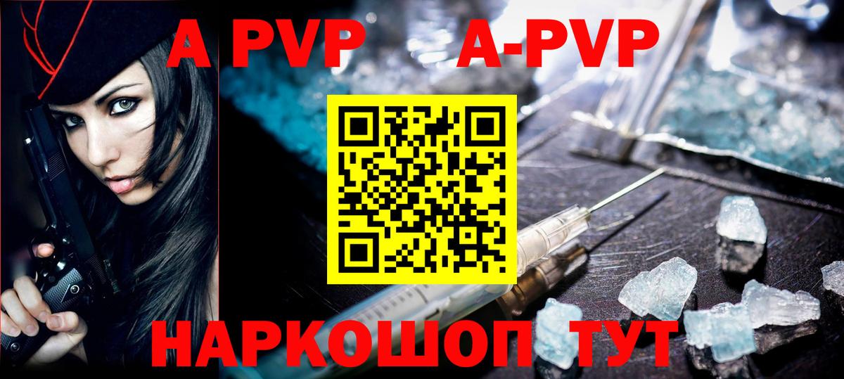 Alfa_PVP мука  APVP мука  купить наркотики цена  APVP СК КРИС  A PVP  Киров  Вход с VPN 