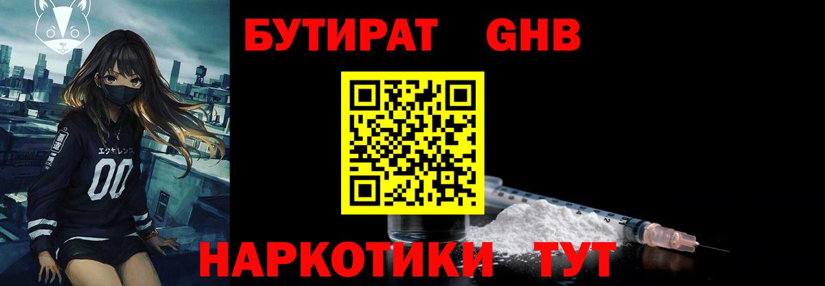 Киров  БУТИРАТ Butirat  Вход с VPN 