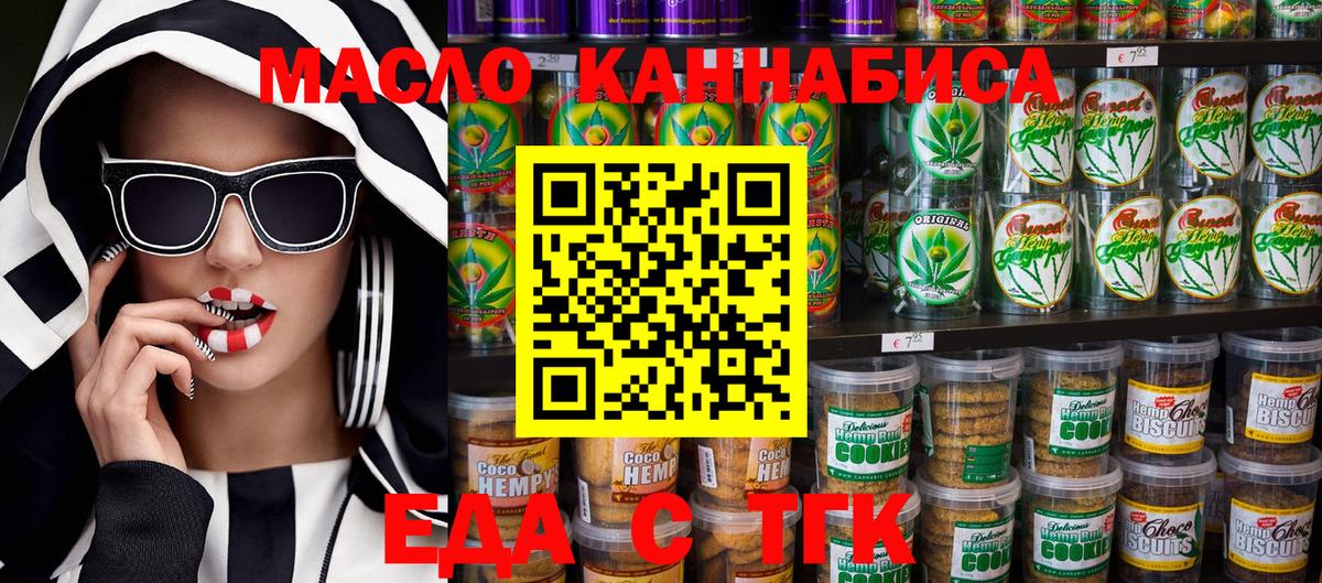 Cannafood марихуана  Вход с VPN  Киров 