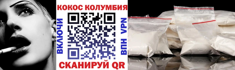 где найти наркотики  Киров  Кокаин Колумбийский 