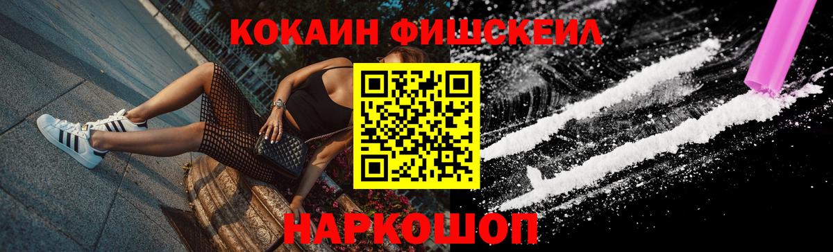COCAIN Перу Киров
