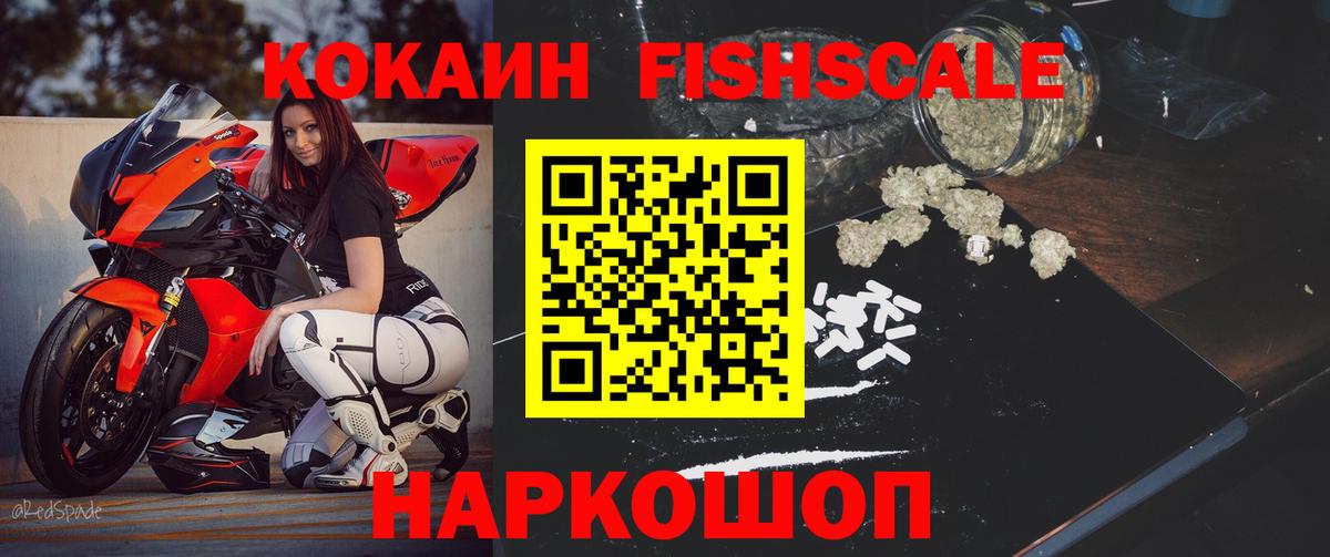 Киров  Cocaine  Вход с VPN  КОКАИН Columbia  COCAIN Колумбийский 