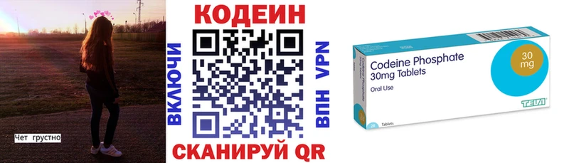 Кодеиновый сироп Lean напиток Lean (лин)  блэк спрут зеркало  Киров 