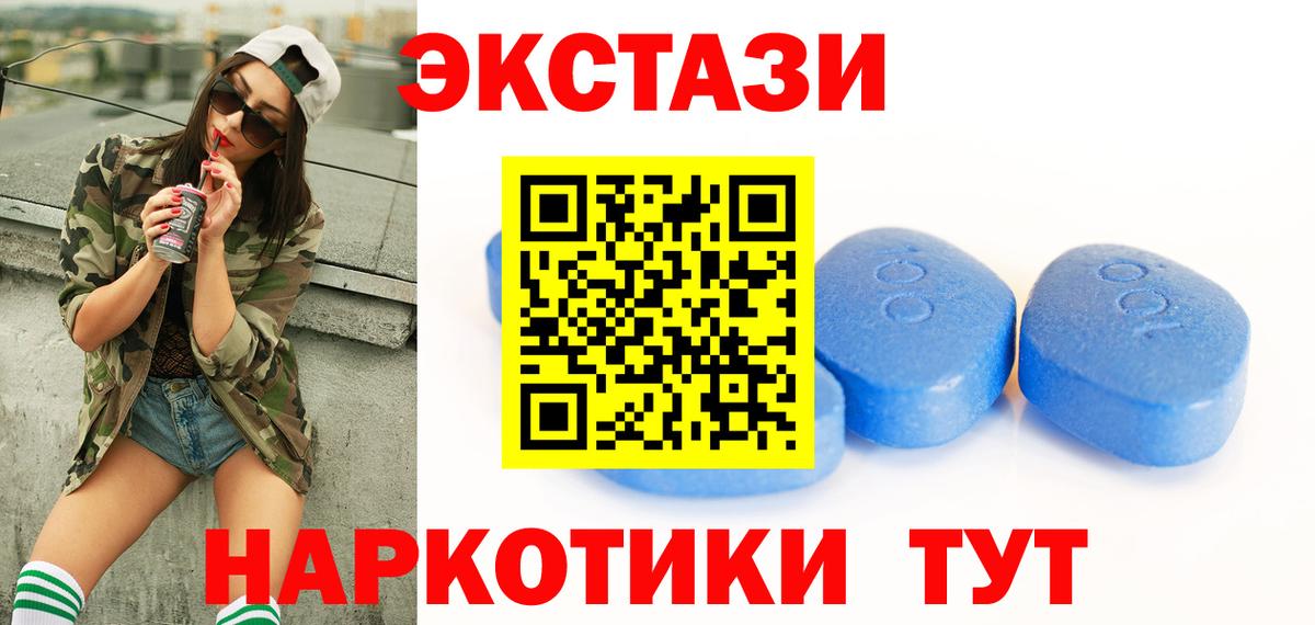 ЭКСТАЗИ 280 MDMA  ЭКСТАЗИ VHQ  Киров  Вход с VPN 