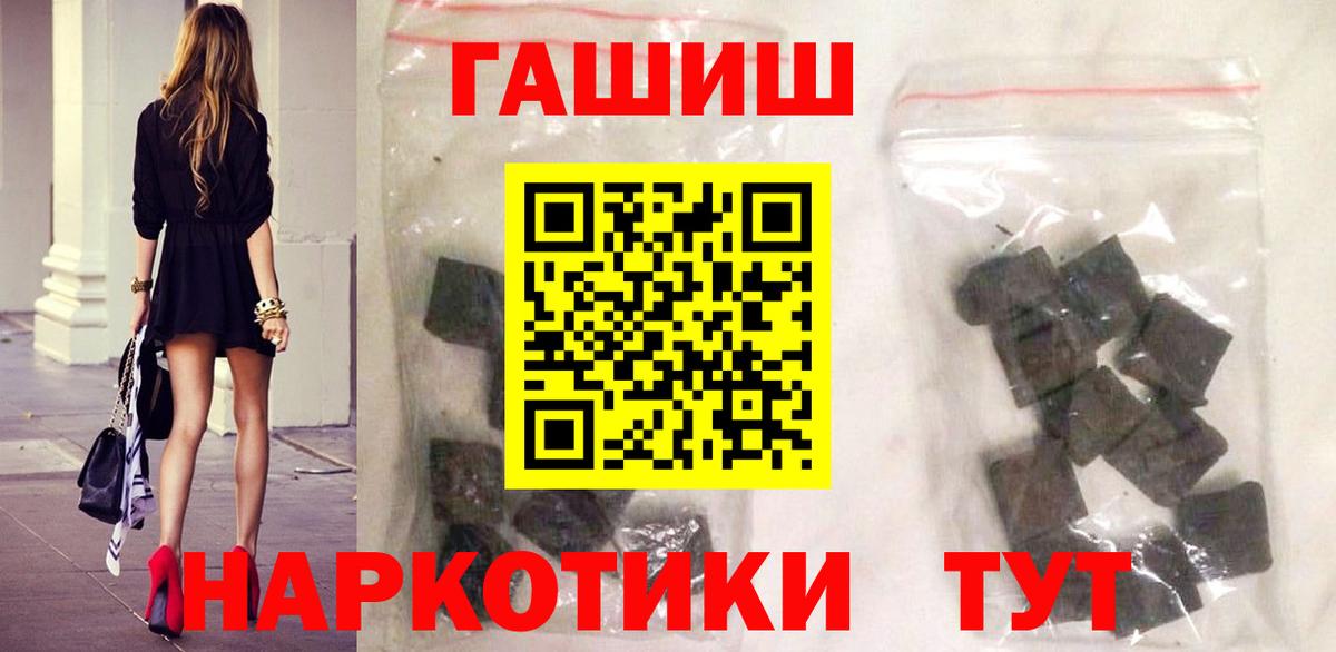 Гашиш Premium  ГАШ  Вход с VPN  Киров  ГАШ VHQ 