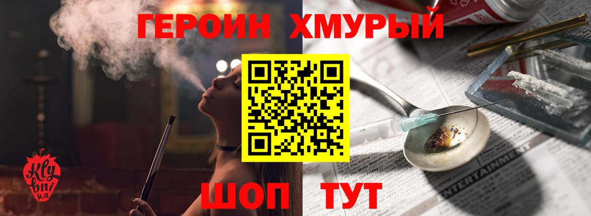 Героин Афган  Вход с VPN  Киров 