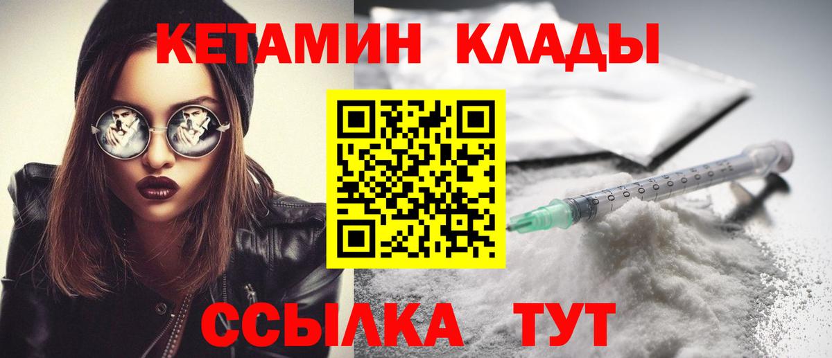 Кетамин ketamine  Вход с VPN  Кетамин VHQ  Киров 