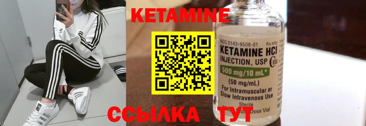 Кетамин ketamine Киров