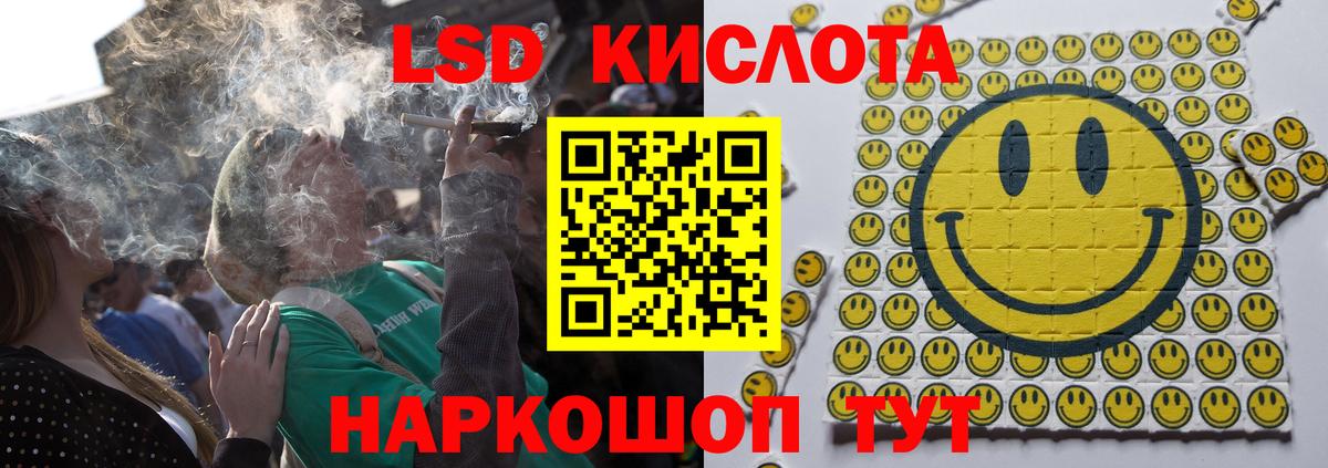 LSD-25 экстази кислота Киров