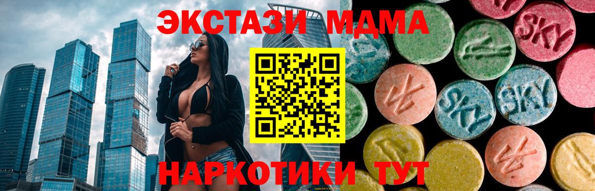 МДМА  MDMA кристаллы  Киров  Вход с VPN  MDMA VHQ 