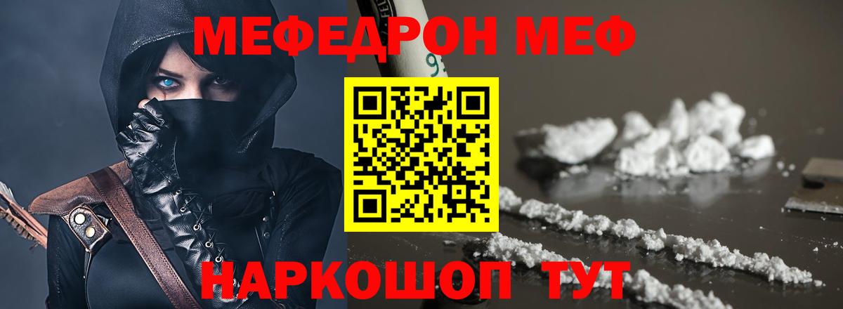 Меф мука Киров
