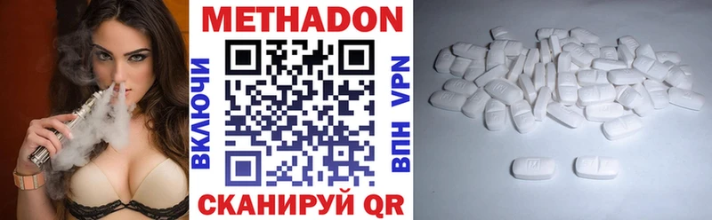 продажа наркотиков  Киров  darknet наркотические препараты  Метадон methadone  hydra вход 