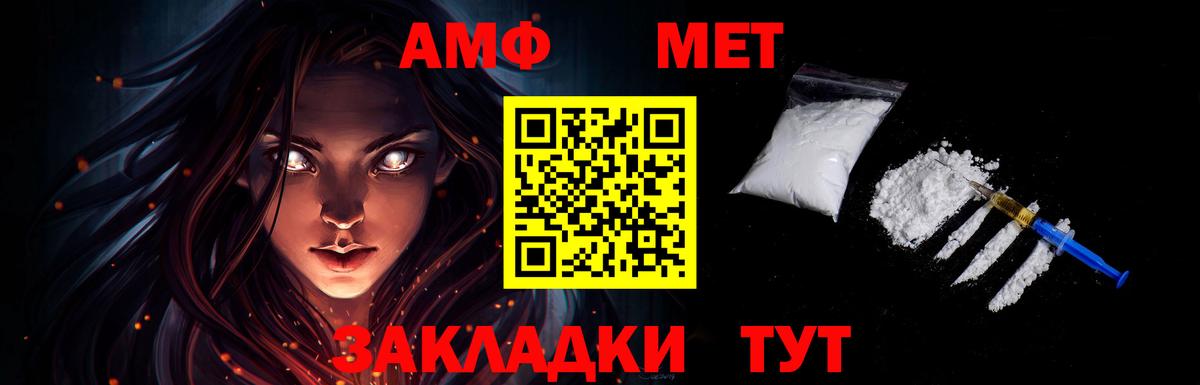 Метамфетамин кристалл  Метамфетамин  Киров  Вход с VPN 