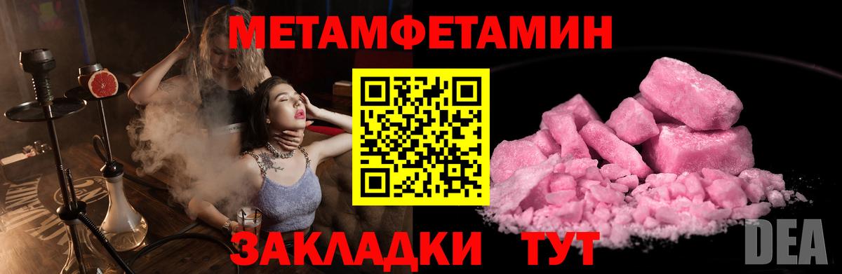 Первитин кристалл Киров