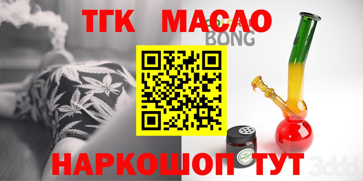 Дистиллят ТГК гашишное масло Киров