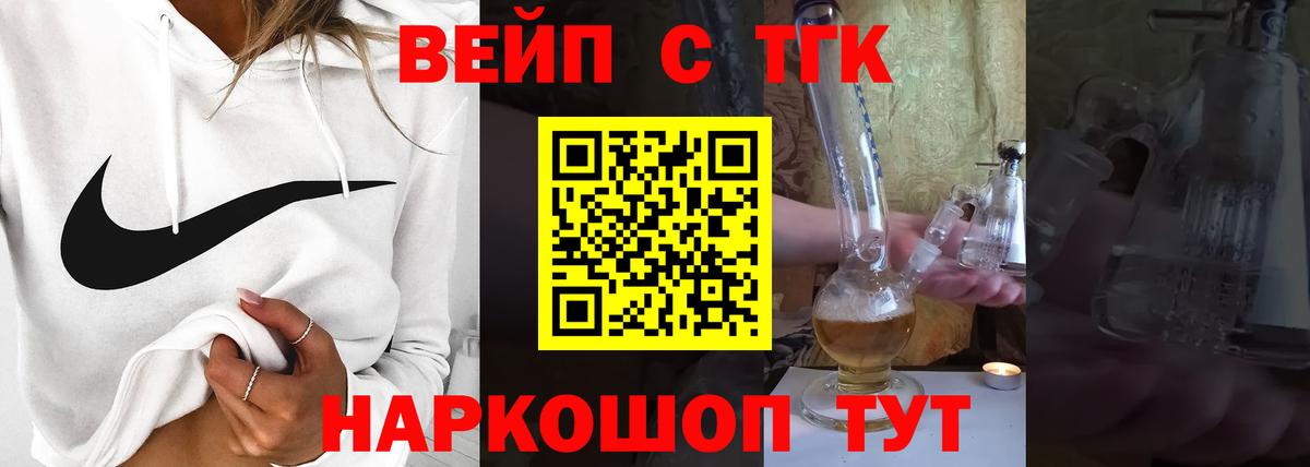 цена наркотик  Дистиллят ТГК вейп с тгк  Вход с VPN  Киров  Дистиллят ТГК Wax 