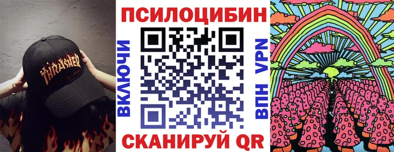 Псилоцибиновые грибы прущие грибы  Киров 